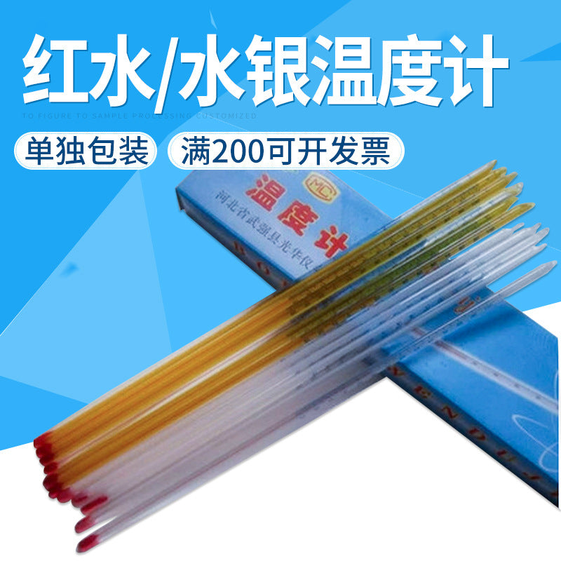 Factory supply red liquor kerosene glass thermometer 0-50-100-200 degrees 30cm stick red water thermometer