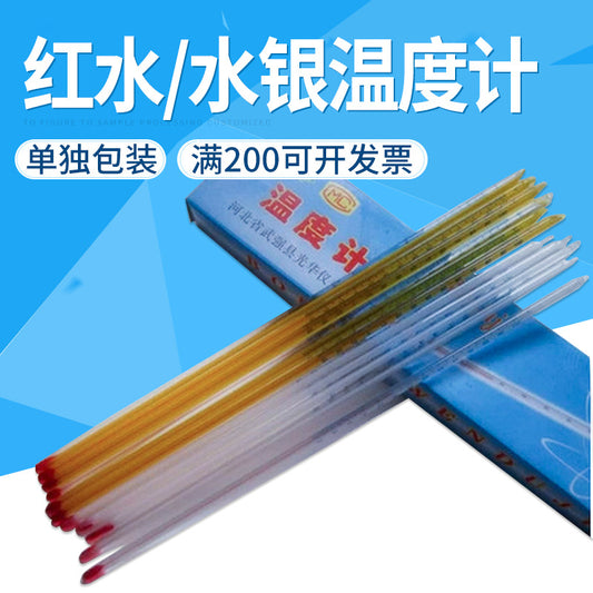 Factory supply red liquor kerosene glass thermometer 0-50-100-200 degrees 30cm stick red water thermometer