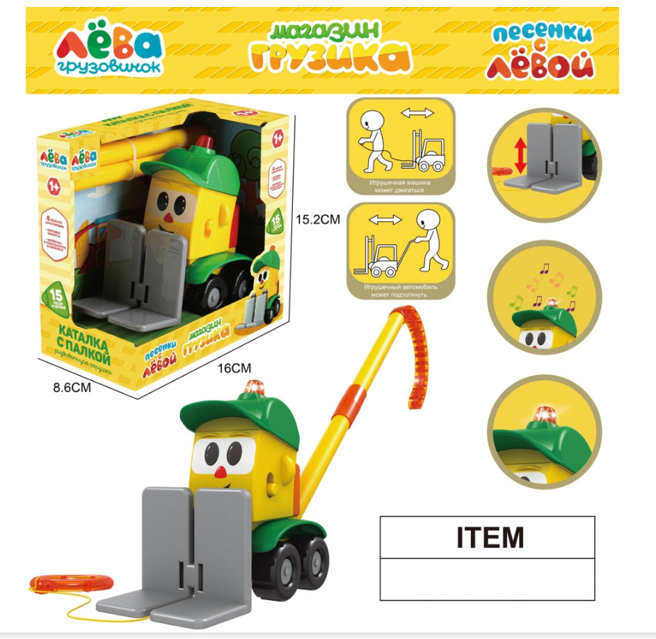 Pg1702 cartoon yellow forklift [with hand push] single 205g